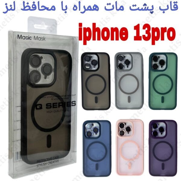 قاب پشت مات iPhone 13Pro مگسیف دار با محافظ لنز