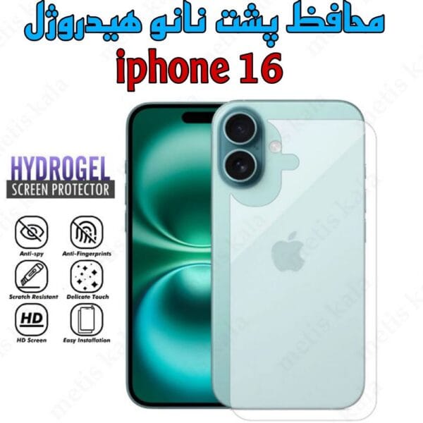 برچسب پشت iphone 16