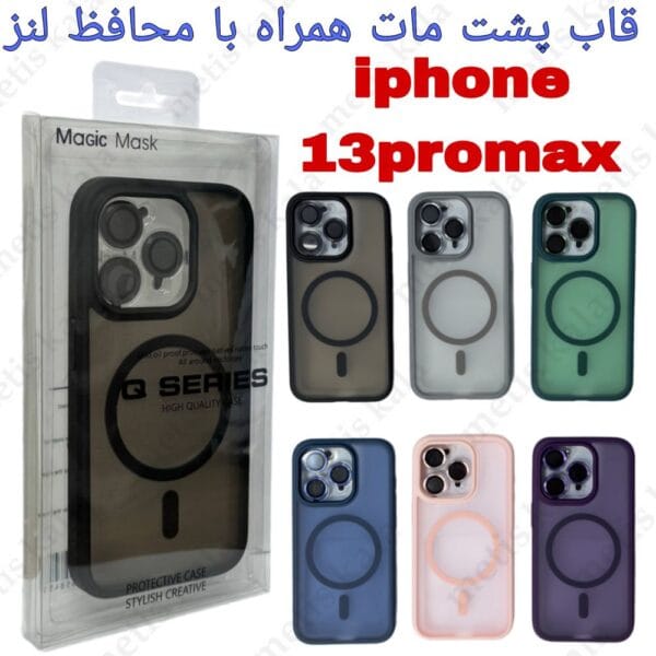 قاب پشت مات iPhone 13ProMax مگسیف دار