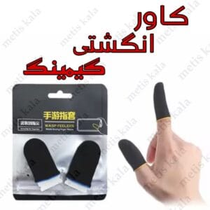پد انگشتی گیمینگ