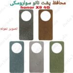 برچسب پشت سواروسکی آنر X9 (4G)