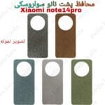 محافظ سواروسکی Xiaomi Note14 Pro
