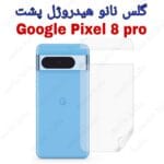 برچسب پشت گوگل پیکسل8 پرو