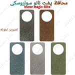 محافظ سواروسکی honor magic 6 lite