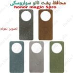 محافظ سواروسکی آنر magic 5 pro