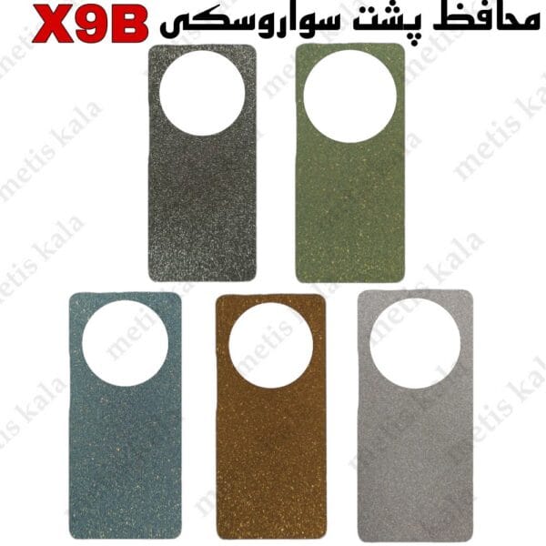 محافظ پشت X9B سواروسکی