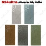 قاب سواروسکی S24Ultra