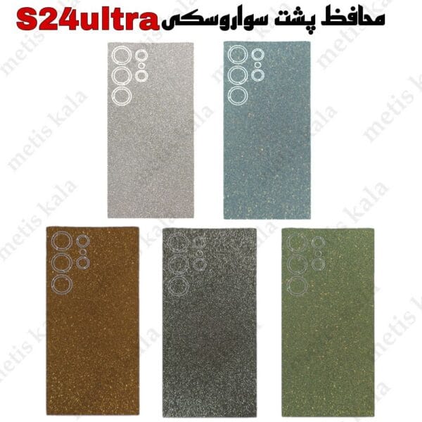 قاب سواروسکی S24Ultra