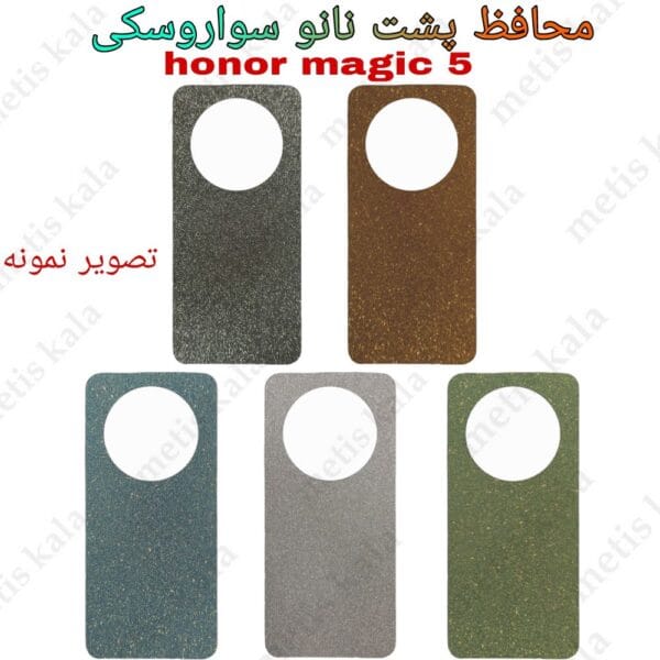 قاب سواروسکی honor magic 5