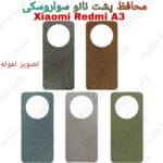 محافظ سواروسکی xiaomi redmi A3