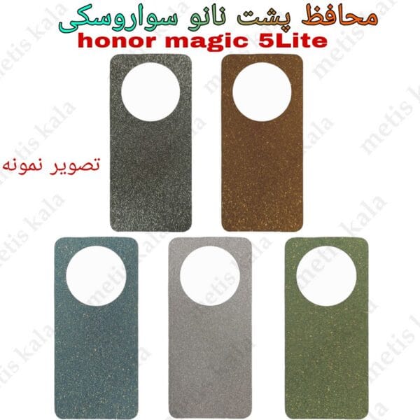 محافظ سواروسکی Honor Magic 5 Lite