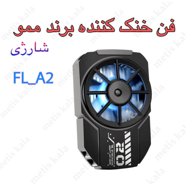 فن پنکه ای FLA2