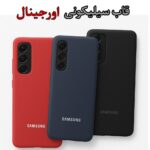 قاب A05S