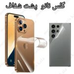 محافظ پشت Doogee S1 مدل نانو هیدروژل شفاف