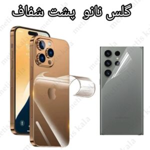 محافظ پشت Honor Magic 5 Pro مدل نانو هیدروژل شفاف