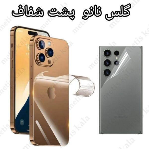 محافظ پشت Honor Magic 5 مدل نانو هیدروژل شفاف - Image 1