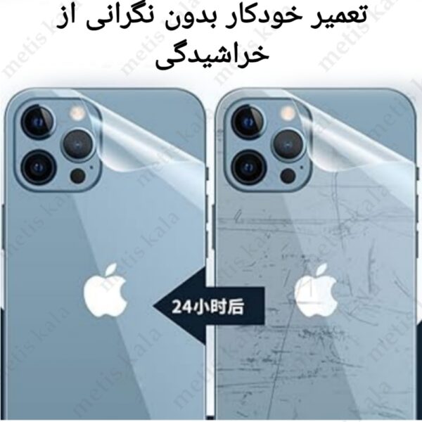 محافظ پشت Honor Magic 5 مدل نانو هیدروژل شفاف - Image 2