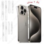 برچسب محافظ فریم دور iPhone 17ProMax