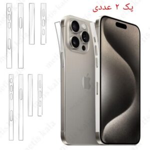 برچسب محافظ فریم دور iPhone 17Air مات