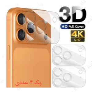 محافظ لنز 17promax