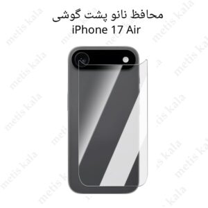 محافظ پشت iPhone 17Air مدل نانو هیدروژل