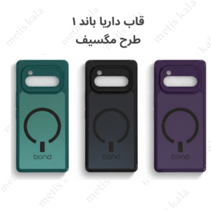 قاب داریا باند طرح مگسیف