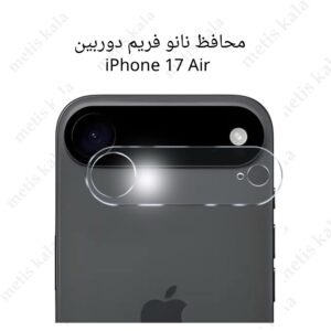 محافظ فریم دوربین iPhone 17Air مدل نانو 6تایی