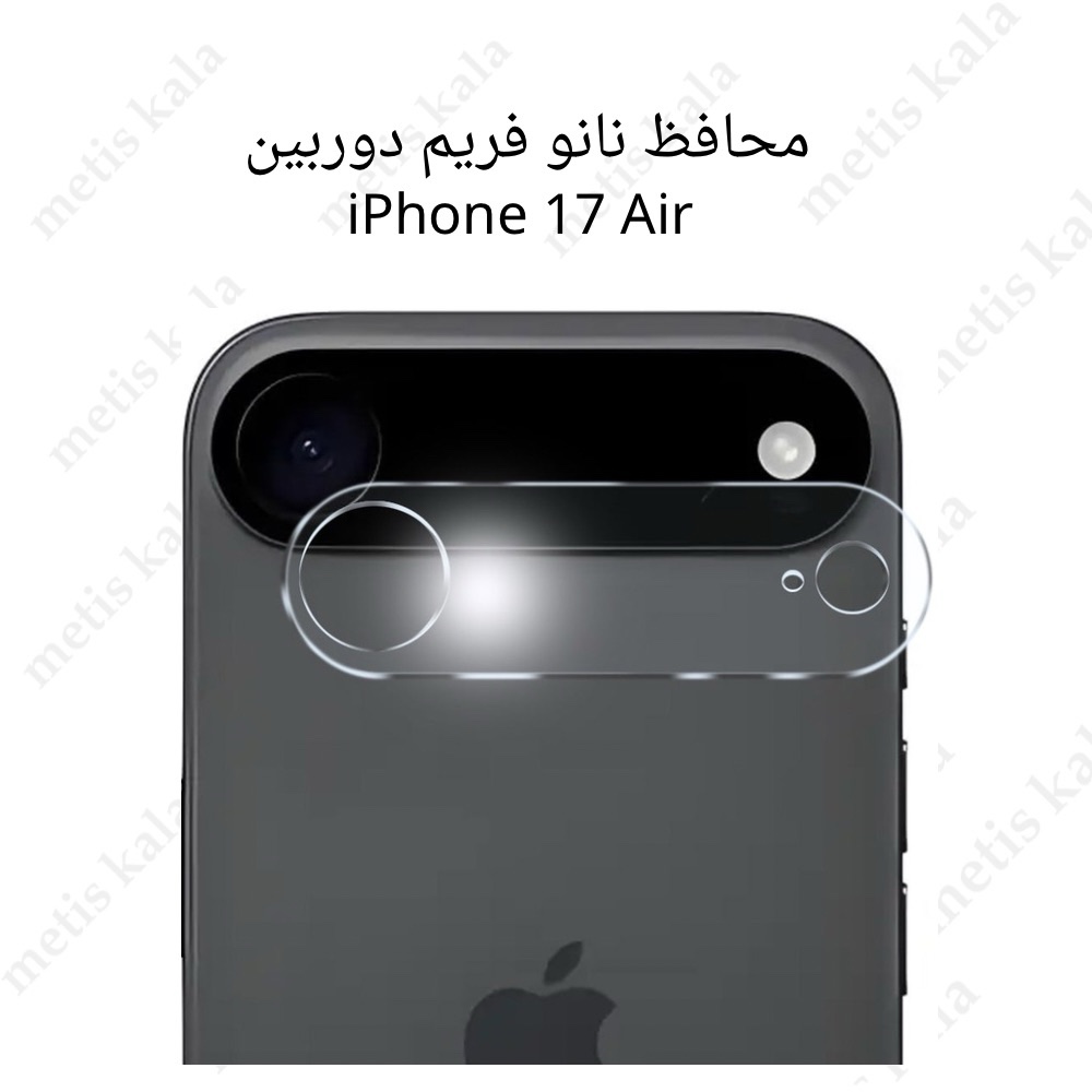 img_0510 محافظ فریم دوربین iPhone 17Air مدل نانو 6تایی - Image 1