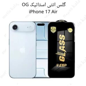 گلس iPhone 17Air آنتی استاتیک OG