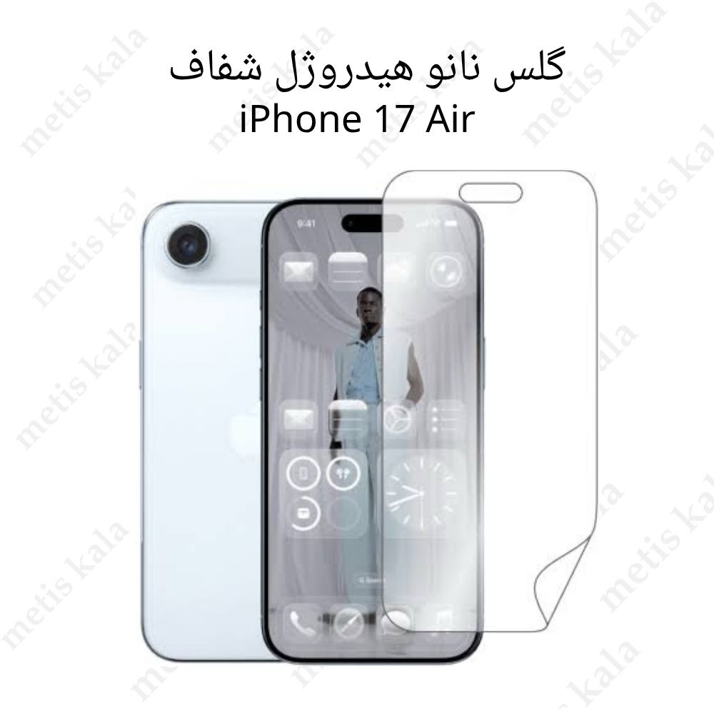 michegar-1-11 گلس iPhone 17Air مدل نانو هیدروژل - Image 1