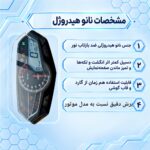 محافظ صفحه کیلومتر یاماها R3 مدل نانو هیدروژل - Image 2