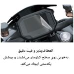 محافظ صفحه کیلومتر یاماها R3 مدل نانو هیدروژل - Image 3