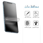 گلس iPhone 17Pro مدل نانو هیدروژل مات - تصویر 3