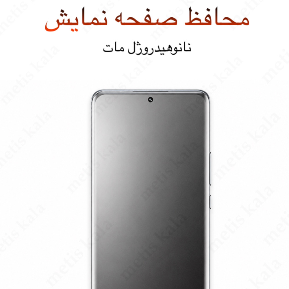 F355449D-6E5B-410A-A9BD-7F8E88385B48 گلس Xiaomi Mi Note 10 مدل نانو هیدروژل مات - Image 1