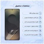 گلس Samsung Galaxy M21 مدل نانو هیدروژل - Image 2