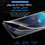 گلس Samsung Galaxy M21 مدل نانو هیدروژل - Image 4