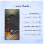 گلس Xiaomi Redmi Note 9 مدل نانو هیدروژل - Image 2