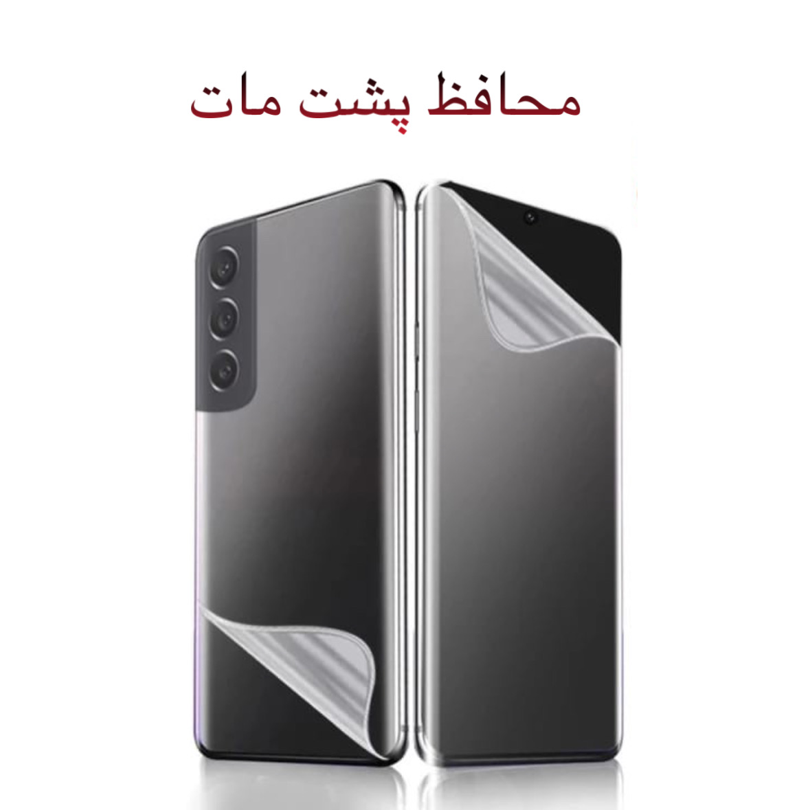 781DA4C0-1ECA-4764-883A-D7FED6682FA3 محافظ پشت Samsung Galaxy S22 Plus مدل نانو هیدروژل مات - Image 1