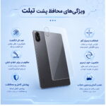 محافظ پشت تبلت Xiaomi Poco Pad X1 - تصویر 3