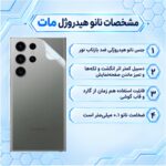 محافظ پشت Samsung Galaxy Xcover 3 مدل نانو هیدروژل مات - تصویر 4