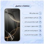 گلس iPhone 17ProMax مدل نانو هیدروژل - Image 2