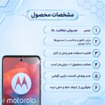 گلس moto g37 مدل نانو هیدروژل - تصویر 2