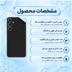 برچسب پشت کربن MK مناسب سامسونگ گلکسی Active Neo - تصویر 2