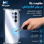 محافظ پشت ۳۶۰ درجه Samsung Galaxy S8 Plus مدل نانو هیدروژل شفاف - تصویر 3