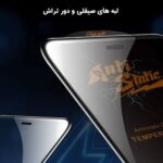 گلس میتوبل Xiaomi Redmi 8 مدل آنتی استاتیک - تصویر 3